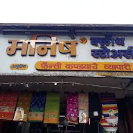 Manish Cloth Stores photo 4