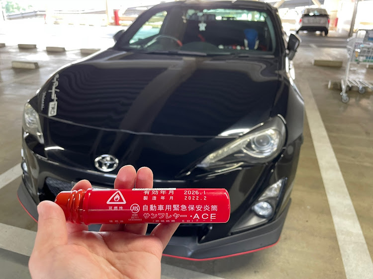 86の車検見積もりと車検予約に関するカスタム事例の投稿画像4枚目