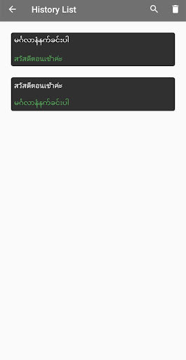 Burmese - Thai Translator