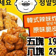 金大韓國豆腐鍋專門店