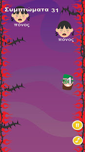 Asthma Game GR(圖2)-速報App