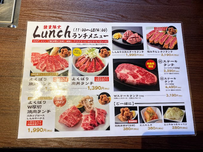 肉専科しんみや 絶品の焼肉ランチに感動 仁淀川 によどがわ 日本一の清流