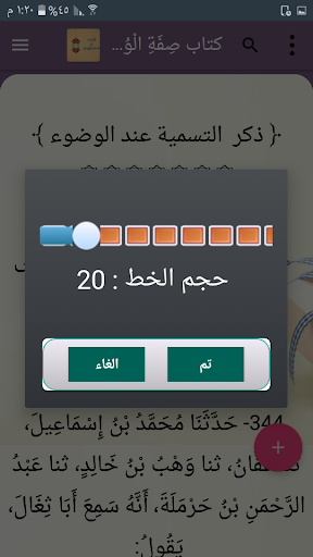 الأوسط في السنن والإجماع والاختلاف - لابن المنذر
