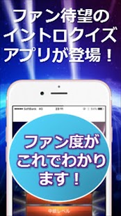 Lastest 無料イントロクイズfor ワンオクロック APK for Android
