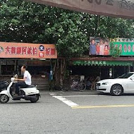 阿等土豆油飯