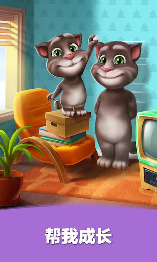 免費下載休閒APP|我的汤姆猫 (My Talking Tom) app開箱文|APP開箱王