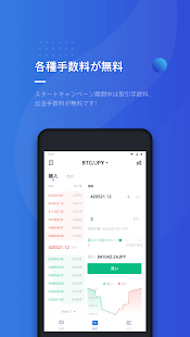 Huobi Japan(フォビジャパン) 公式　リップル＆ビットコイン仮想通貨取引アプリ　ウォレット(圖3)-速報App