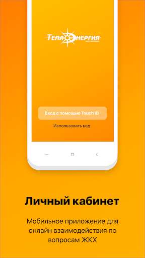 МУП Теплоэнергия