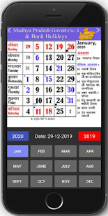 2020 MP Govt & Bank Calendar(圖1)-速報App