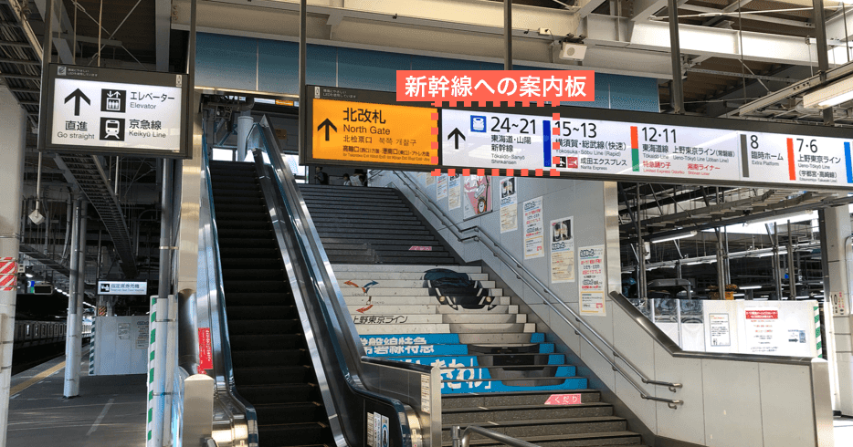 品川駅改札内の指定席券売機、きっぷ売り場まとめ