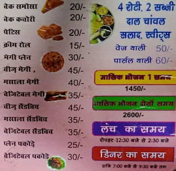 Mahadev Cafe menu 
