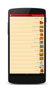 وصفات حلويات شرقية وغربية سهلة Screenshots 17