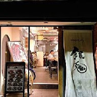 銀兔湯咖哩(師大店)