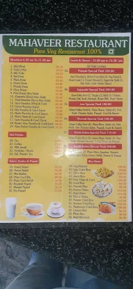 mahaveer restaurent menu 5