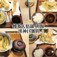 博多天麩羅 山海 やまみ(LaLaport 台中店)