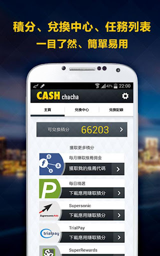 CashChaCha - 賺錢App 香港政府認可