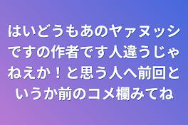 推しの世界に転生してしまいました！