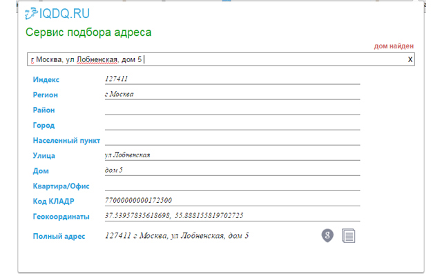 Подбор адреса Preview image 1