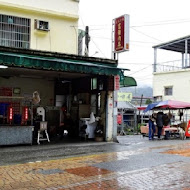 全展客家美食餐廳