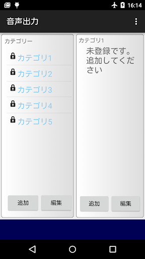 テキストを音声出力スピーチ 日本語版 japanese