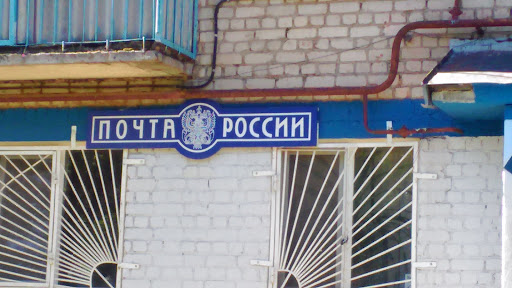 Почта в Летном городке