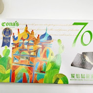 仁愛鄉清境妮娜巧克力創始店 cona''s chocolate