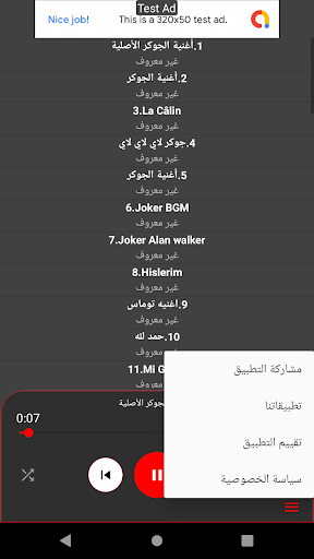Screenshot اغاني منوعة للجوكر