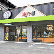 涮乃葉 syabu-yo 日式涮涮鍋吃到飽(板橋遠百中山店)