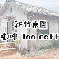 影咖啡 Inn Caffe將軍村門市