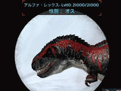 画像 ark ティラノサウルス キブル 138437