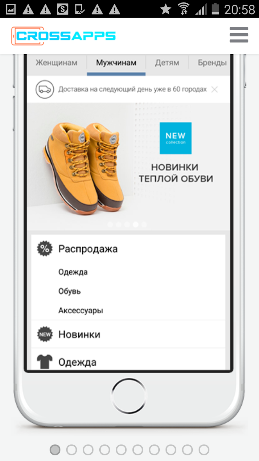 Разработка приложений mob/web Screen 3