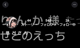 瀬戸様公式FC