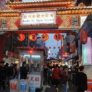 【饒河夜市】福州胡椒餅