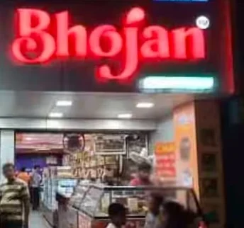 Bhojan menu 