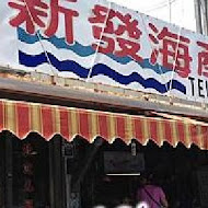 宋媽媽海產店