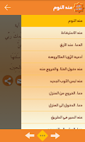 مـفـاتح الـقـرب Screenshot