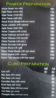 Vegtawa Restaurant menu 7