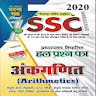 SSC : Math Book Offline hindi icon