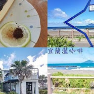 灆咖啡Seaview Coffee