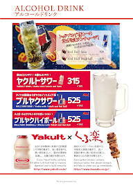 Kuuraku menu 2