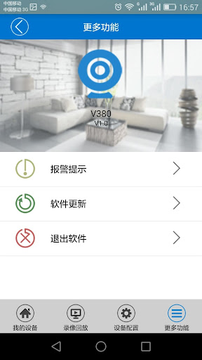 免費下載商業APP|v380 监控 app開箱文|APP開箱王