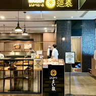 MAiSEN 邁泉豬排(台北101店)