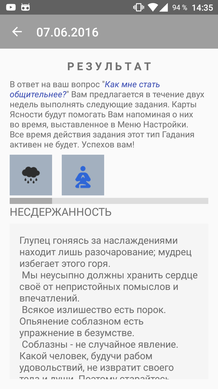 Карты Ясности Гадание-Оракул Screen 2