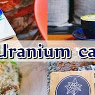 Uranium Cafe 鈾咖啡餐酒館