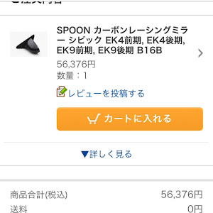 シビックタイプR EK9