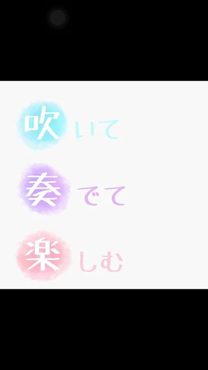 「吹奏楽あるある2」のメインビジュアル