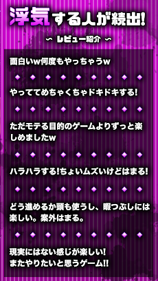 浮気したら死んだ…恋愛謎解きチャットゲームでアナタもリア充？のおすすめ画像4