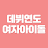 초성퀴즈 한글자 - 여자 아이돌 팀이름 테스트 ! icon