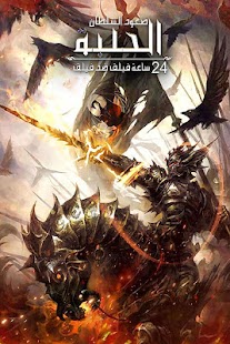 الارواح الهابطة : صعود السلطان 2.0.0 APK + Мод (Бесконечные деньги) за Android