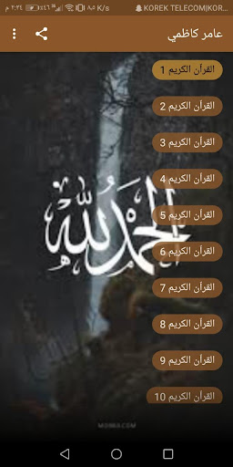 تلاوة عامر كاظمي